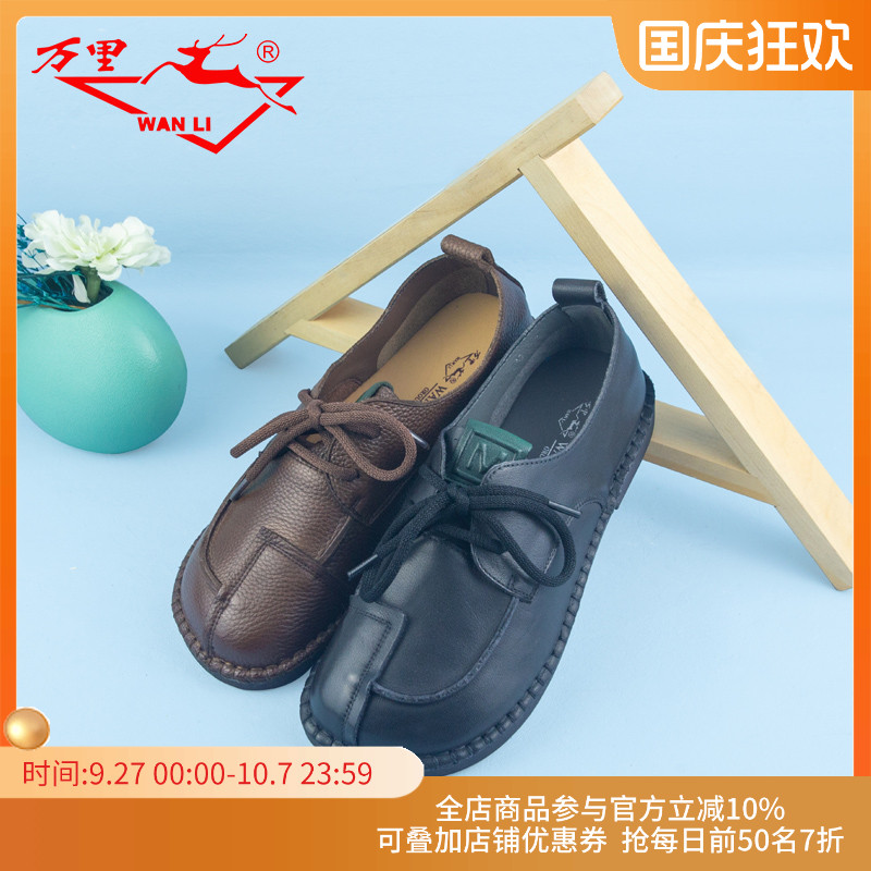 万里休闲单鞋圆头真皮鞋女鞋