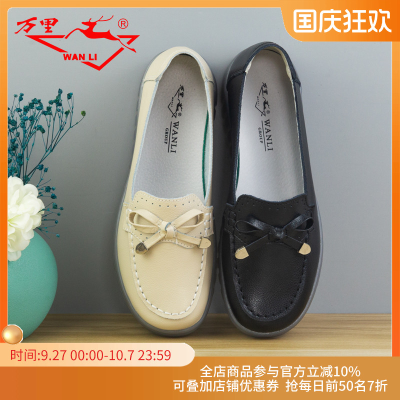 万里真皮休闲单鞋宽头软底女鞋