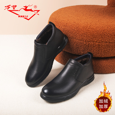 万里商务休闲皮鞋真皮加绒