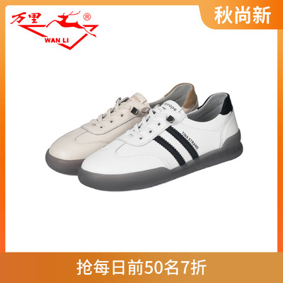 万里新款真皮平底小白鞋舒适休闲单鞋百搭圆头系带女鞋BUT2217