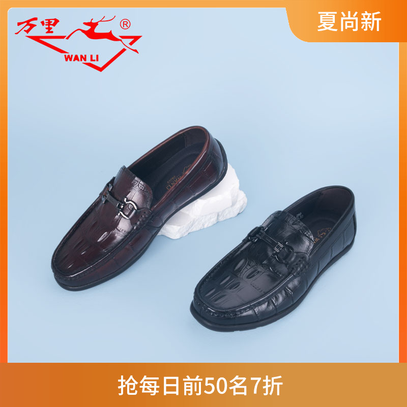 万里新款真皮商务休闲鞋舒适套脚单鞋时尚马衔扣低帮男鞋HET1145