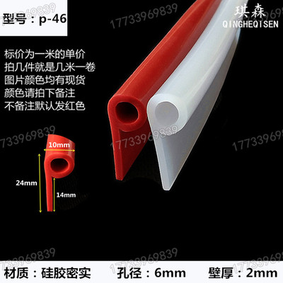 P型9字形密封条平板止水带底橡胶防盗门隔音条b字6字塞缝防水条