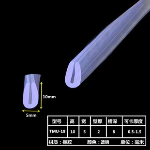 U型透明橡胶包边密封条玻璃钢板不锈钢防撞条边缘防尘防割伤护边