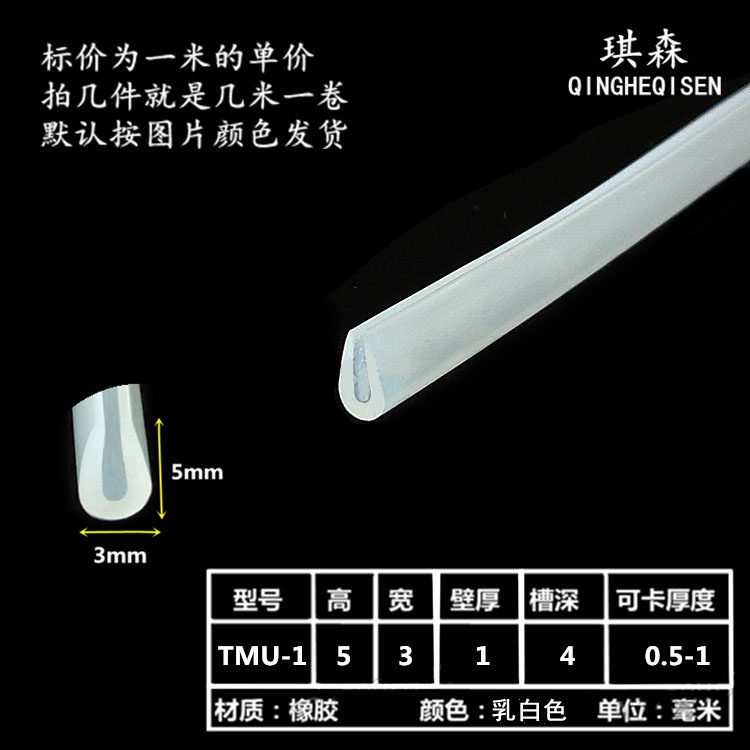 U型透明包边密封条玻璃机械设备封边防护橡胶条c形密封卡条
