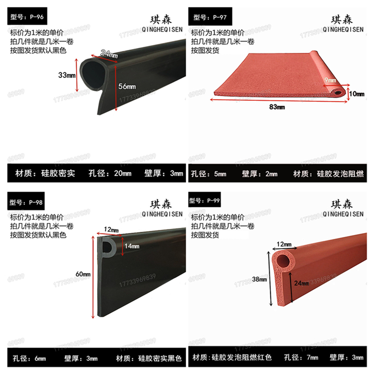 P型密封条9字型橡胶条止水胶条水闸门粮库挡水皮条b型d型6字橡胶