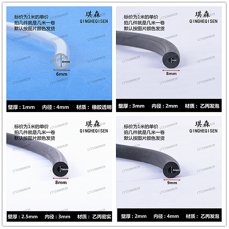 直径橡胶插入式空心圆柱发泡条