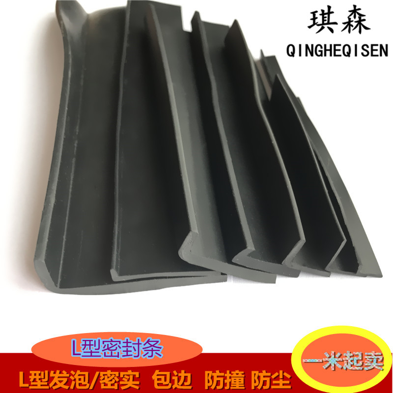 L型直角橡胶发泡密封条