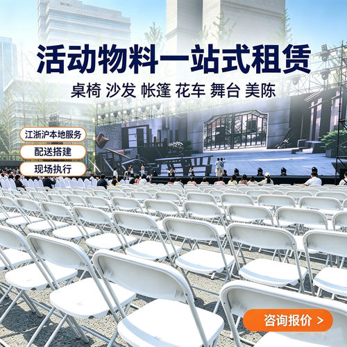 上海桌椅沙发花车帐篷大篷房租赁