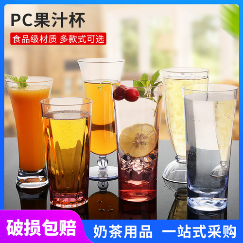 塑料冰激凌奶昔冷饮杯