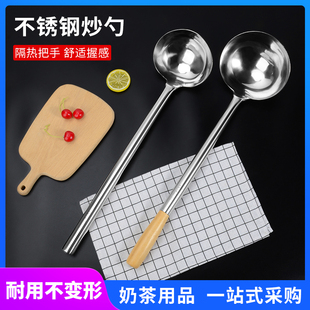 厨师专用炒勺不锈钢炒菜分菜勺食堂汤勺长柄木柄炒勺家用打菜马勺