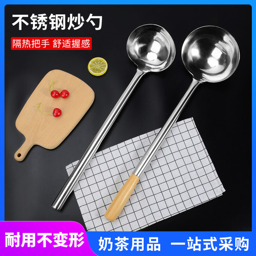 厨师专用炒勺不锈钢食堂木柄长柄
