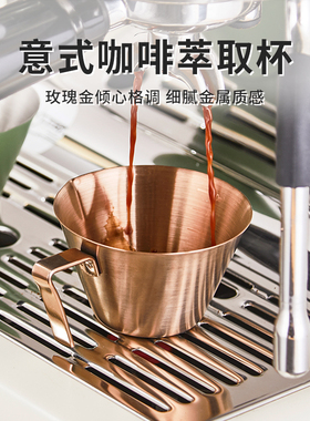 咖啡量杯304不锈钢浓缩咖啡萃取杯盎司杯带刻滤杯100ml玫瑰金绿色