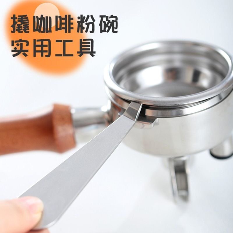 咖啡粉碗撬棒不锈钢撬粉碗器手柄粉碗拆卸神器撬开器有底无底通用