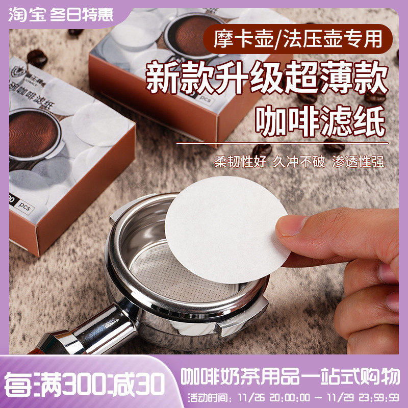 家/商用咖啡机手柄专用圆形粉碗滤纸二次滤水纸咖啡滤片51/58mm