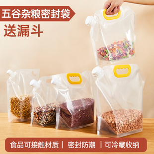 五谷杂粮收纳密封袋打包外带自封袋米袋保鲜食品包装 级加厚啤酒袋