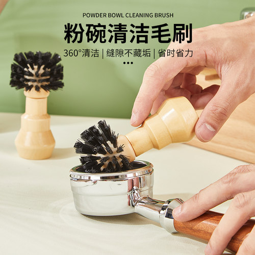 粉碗清洁毛刷51/54/58mm通用