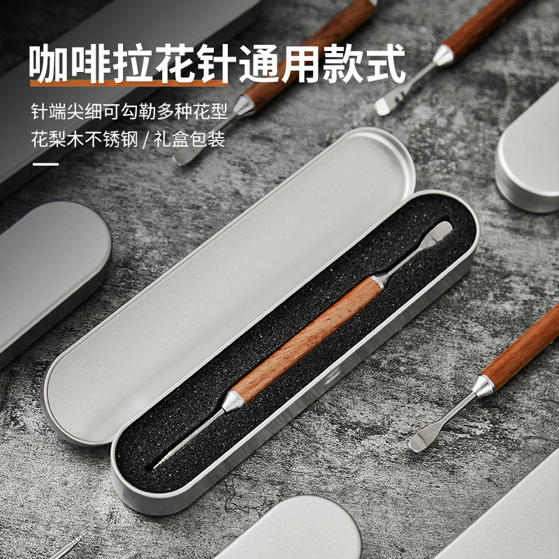拉花针咖啡拉花神器不锈钢拉花笔雕花式专业钩花针雕花针咖啡专用,餐饮具,配套器具,淘宝优惠券,粉丝福利购,淘宝优惠卷