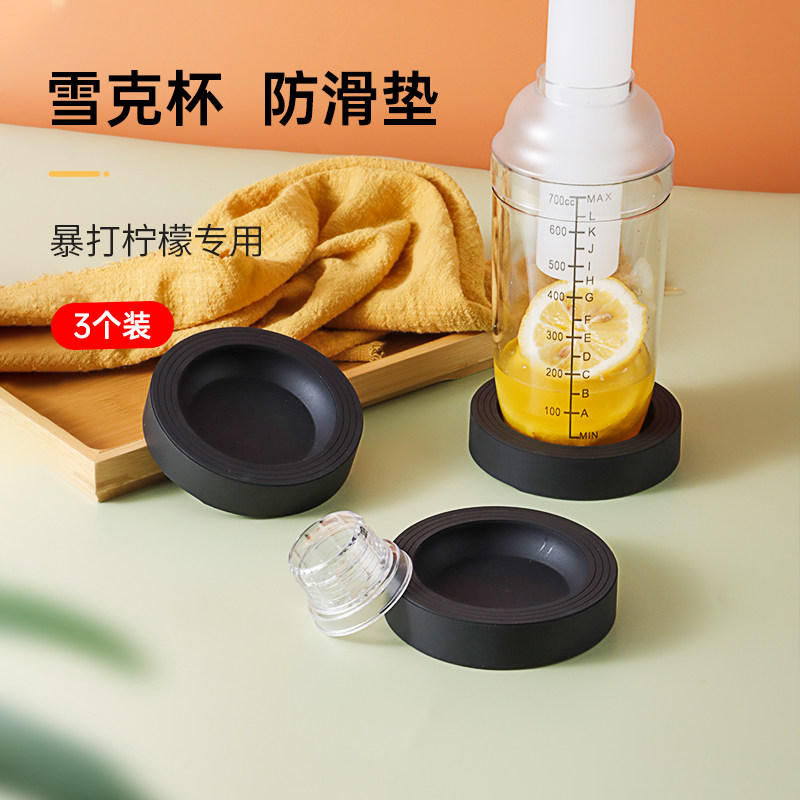 爆打暴打手打柠檬茶工具奶茶店专用垫子雪克杯垫防滑垫圆形防震垫