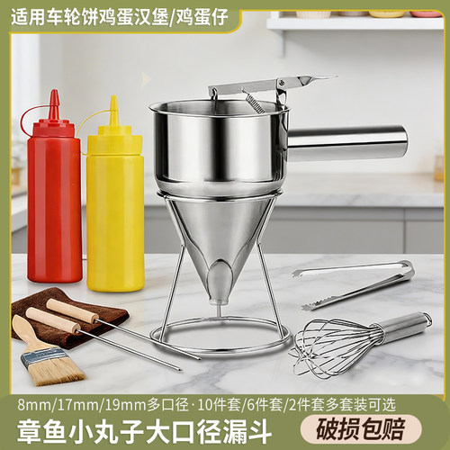 烘焙不锈钢不锈钢漏斗