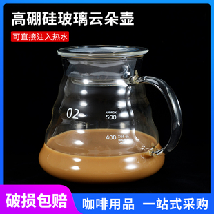 手冲咖啡滤杯滴漏式 咖啡过滤器分享壶野营 咖啡壶云朵咖啡器具套装