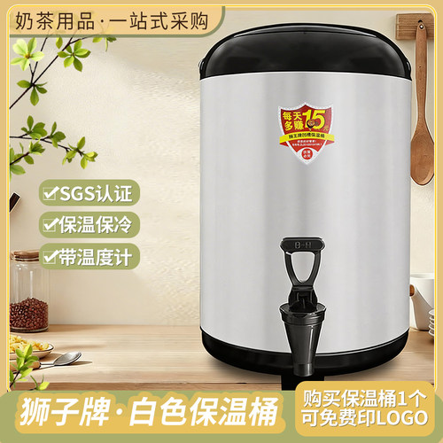 狮王牌304不锈钢保温桶定制logo