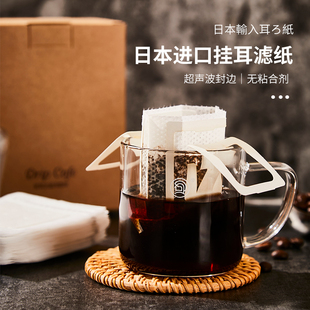 Hero英雄挂耳咖啡滤纸便携滴漏式 手冲滤杯过滤纸袋滤网咖啡粉滤袋