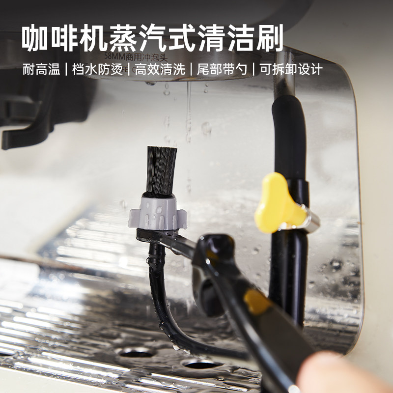 意式咖啡机蒸汽清洁刷商用冲煮头除油脂污垢清洗刷子防烫可拆卸图片