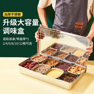 不锈钢调料盒带盖商用配料调味盒一体多格水果捞冰粉摆摊小料盒子