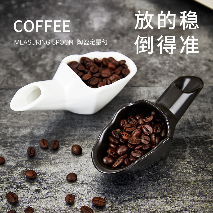 陶瓷咖啡豆量勺咖啡粉小铲形咖啡勺20克定量勺子计量匙多用勺简约,餐饮具,咖啡勺,淘宝优惠券,粉丝福利购,淘宝优惠卷