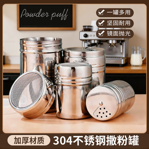 不锈钢孜然超细烧烤调味料撒粉器