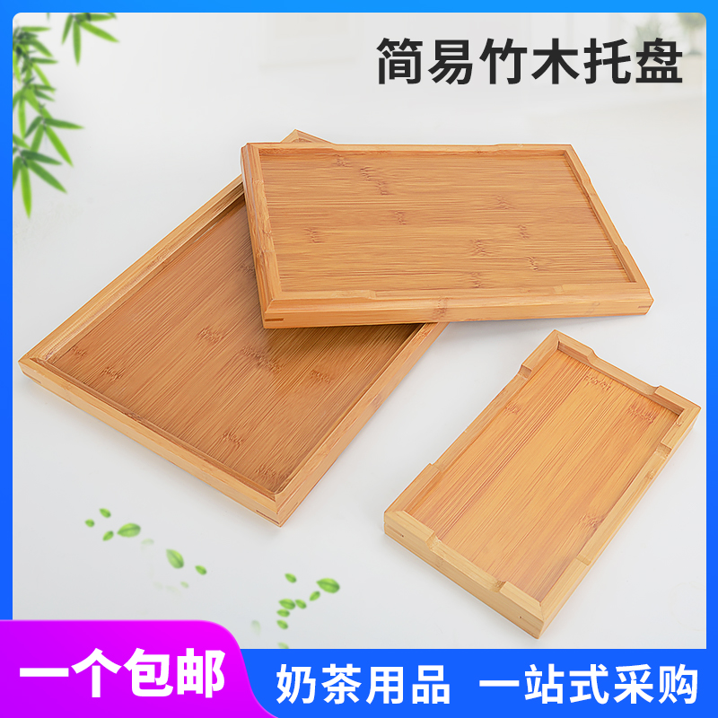 竹制木托盘实木盘竹盘点心盘木质