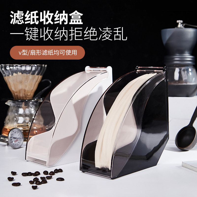 手冲咖啡滤纸架收纳盒防尘通用款图片
