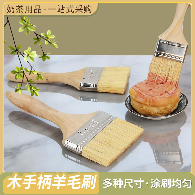 烘培用品木手柄奶油刷蛋液果酱羊毛刷食品刷油刷烧烤料理刷子露营