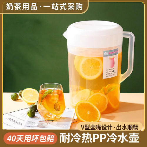 透明塑料带盖冷水壶奶茶店