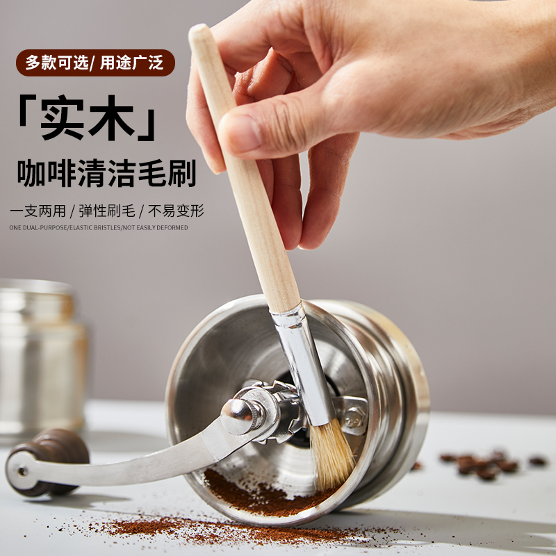 磨豆机清洁刷咖啡粉清理刷