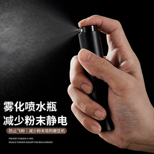 咖啡磨豆机防飞粉超细喷雾器去静电防静电玻璃内胆咖啡豆喷雾瓶