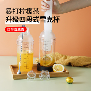 雪克杯手打暴打柠檬茶饮料自制作工具手摇杯奶茶店专用摇杯套装