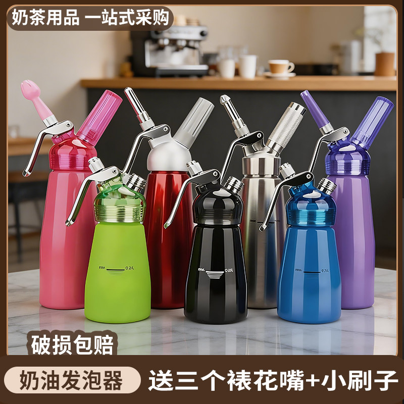 奶油枪发泡器鲜奶油喷射器不锈钢咖啡裱花枪蒸汽奶泡机打奶器商用