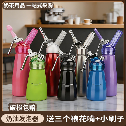 不锈钢咖啡蒸汽商用奶油枪