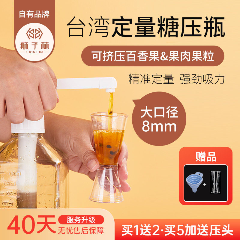 糖压瓶奶茶店用品玻璃糖浆塑料图片