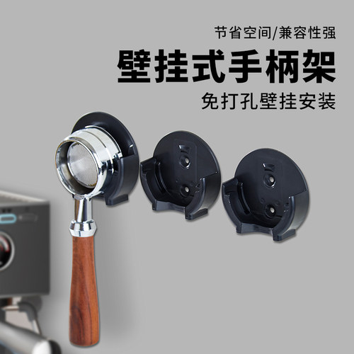 咖啡置物架手柄收纳架