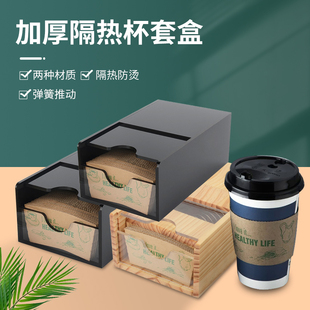 奶茶纸杯杯套盒 瓦楞纸收纳盒 自取一次性咖啡加厚隔热杯套架