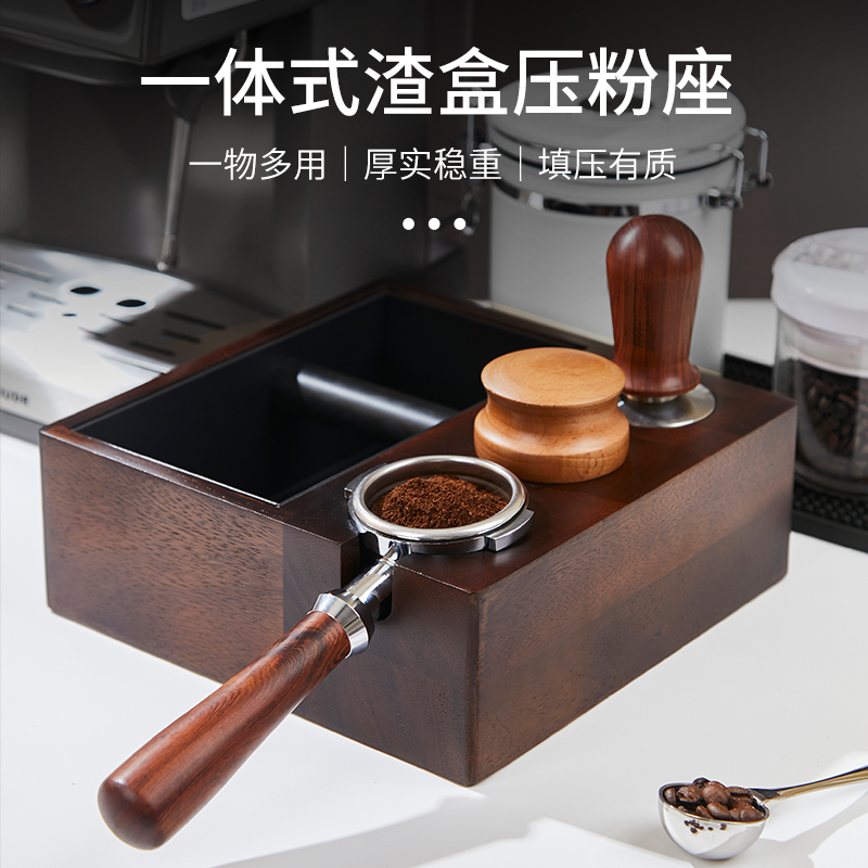 咖啡多功能敲渣盒实木质粉渣桶压粉底座胡桃木填压座咖啡手柄支架