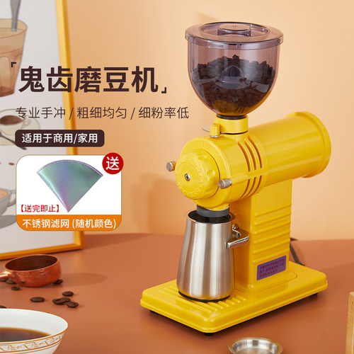 电动磨豆机商用单品手冲鬼齿磨盘