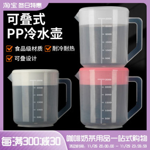 超大容量凉水壶耐高温家用带盖量杯扎壶 塑料冷水壶带刻度奶茶店