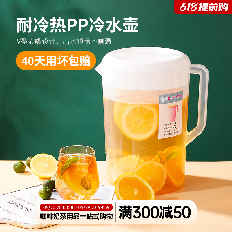 透明塑料带盖冷水壶奶茶店