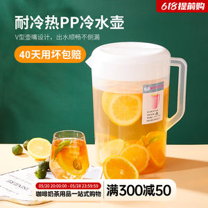 透明塑料带盖冷水壶奶茶店