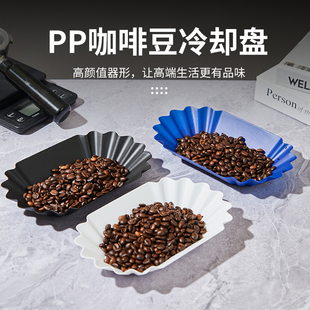 pp咖啡生豆盘冷却盘咖啡豆样品杯测展示盘家用小型咖啡豆散热盘