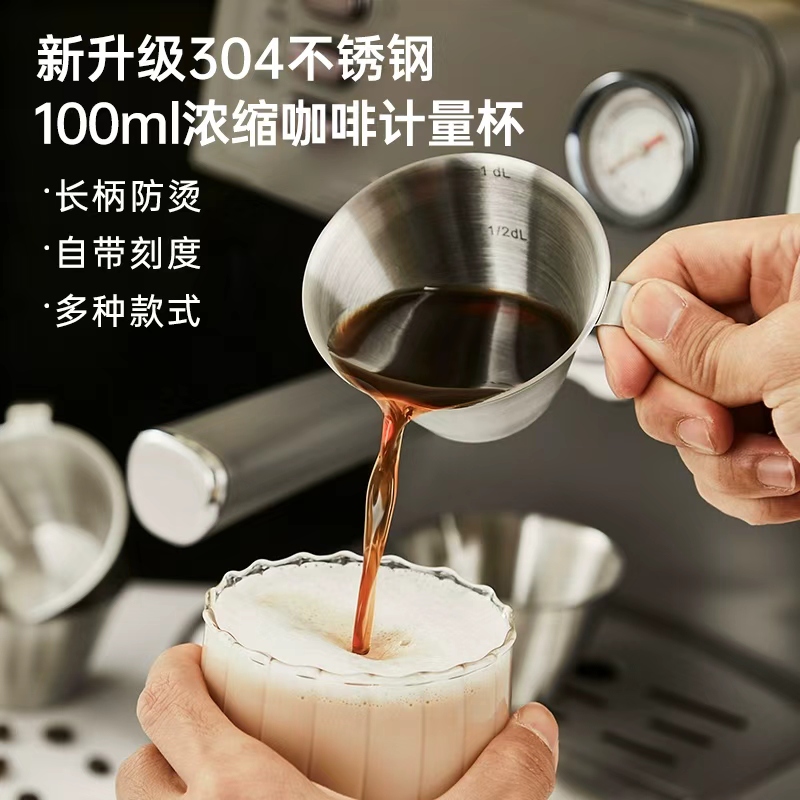 304不锈钢意式浓缩咖啡量杯盎司杯espresso萃取杯带刻度100ml长柄