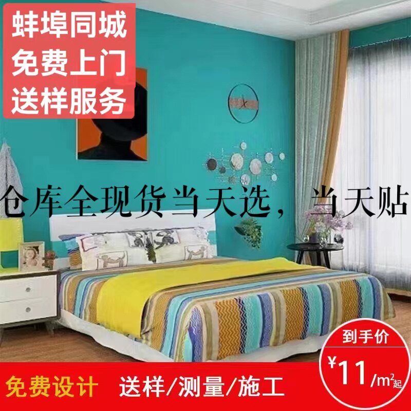 蚌埠上门贴墙纸刺绣客厅全屋墙布无缝墙布全屋简约电视背景壁画